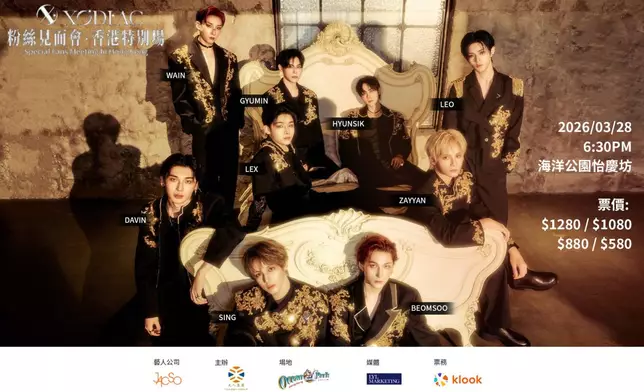 《XODIAC粉絲見面會·香港特別場》海報