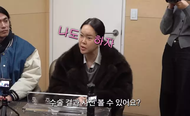 白智榮表示入行後開始接觸整形。影片截圖