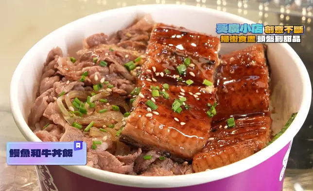 絲鐵板和牛taco壽司、鰻魚和牛丼。