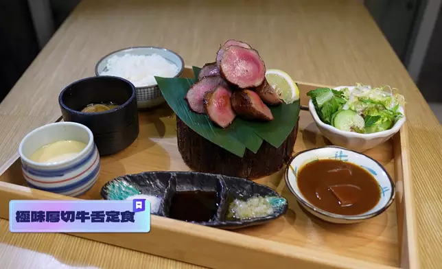 極味厚切牛舌定食、自家製一夜干燒魚。