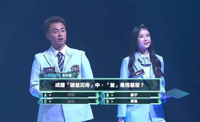 孔德賢與潘靜文則展現驚人默契，連續五題答案都一模一樣，心有靈犀！