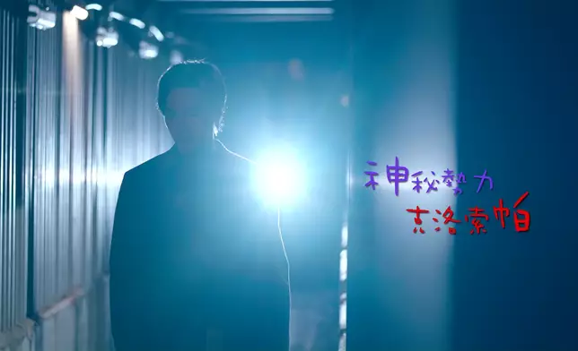 吳子冲呢個眼神真係邪氣逼人。