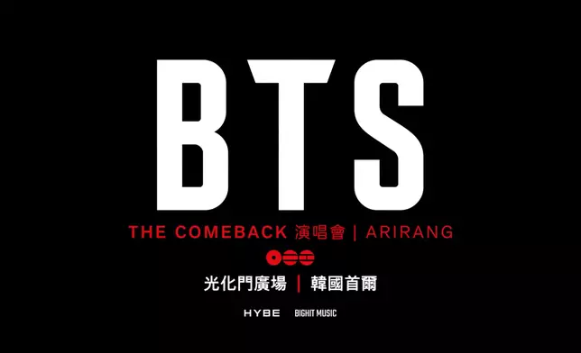BTS將於3月21日晚在光化門廣場舉行回歸演出。影片截圖