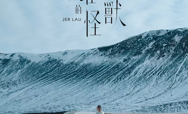 Jer推出2026年首支個人單曲《跌在地上的怪獸》。