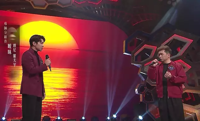 羅天宇與朗尼合唱《曖昧》。