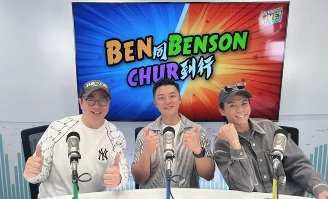 大隻仔關曜儁接受《Ben同Benson「Chur」到行》錄音訪問。