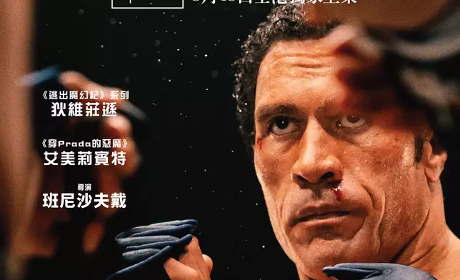 《重擊人生》電影海報