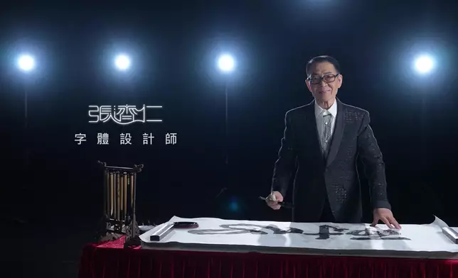 TVB大師字體設計師張濟仁先生揮毫寫下「醫人醫心」四字牌匾，贈予這間小店。