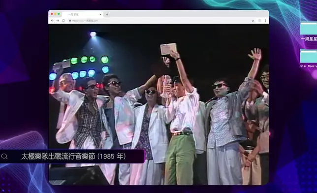 殿堂級搖滾樂隊太極樂隊作客！