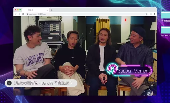 「你問我答」中，製作組驚喜找來黃貫中、Patrick仔仔雷瑋陶（Matt）、泳兒，以及後輩樂隊Dear Jane、Supper Moment等人向太極提問！