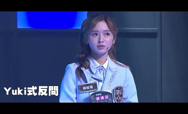 與羅毓儀Yuki上演一場「Drama式大對決」。