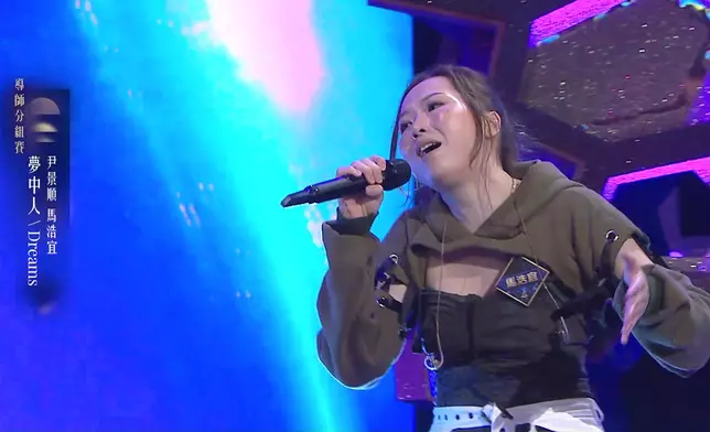 尹景順與馬浩宜唱出《夢中人》的夢幻感覺。