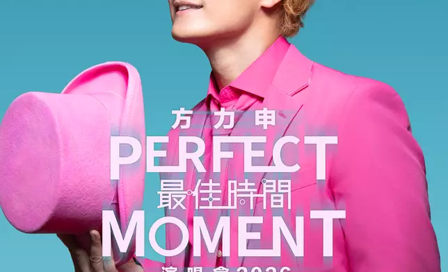 《方力申Perfect Moment最佳時間演唱會2026》