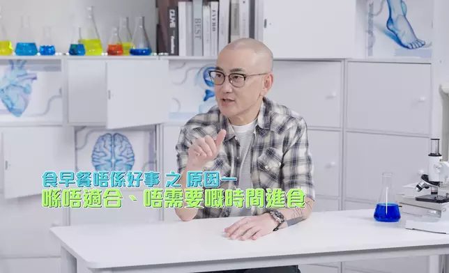 鄒醫生話「早餐唔食好過食」。
