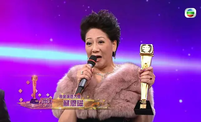 蘇恩磁2014年獲頒「專業演員大獎」。