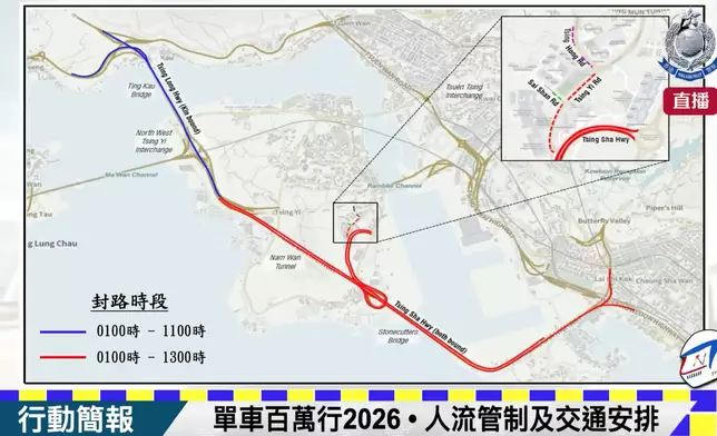 有關封路情況。香港警察FB