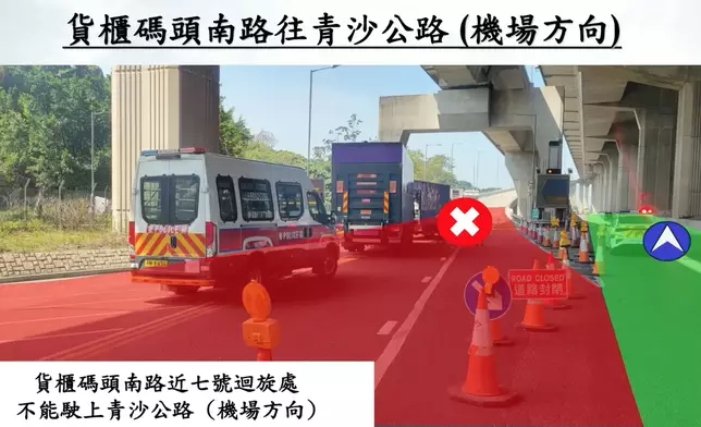 有關封路情況。香港警察FB