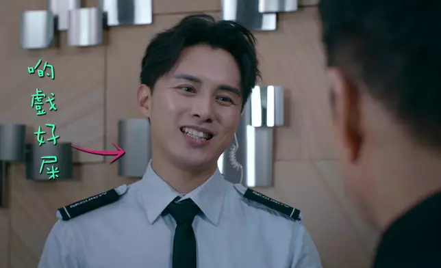 大家唔好誤會，呢個「戲屎」係指廣沛個角色做起戲上嚟好唔掂咋。  