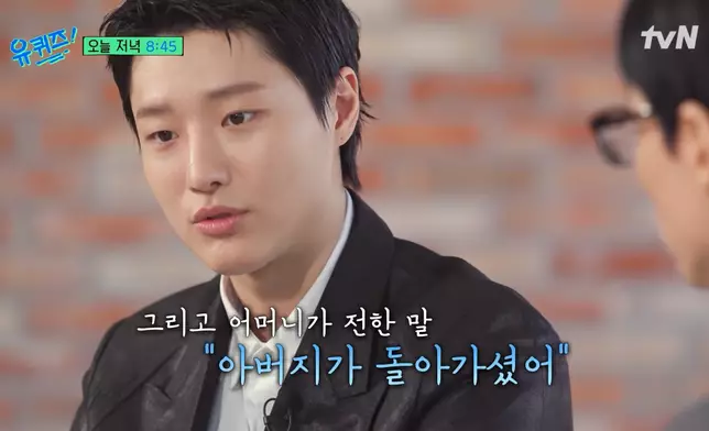 WOODZ在節目上分享父親在菲律賓離世的經過。影片截圖