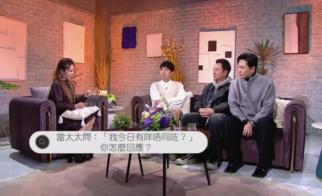 三位好老公代表還要進行「好老公」測試，當太太問：「我今日有咩唔同咗？」