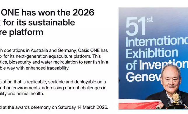 本港企業The Oasis One International Limited的「熱帶海水魚類養殖產業鏈方案」，榮獲第51屆日內瓦國際發明展全場總冠軍。日內瓦國際發明展官網圖片