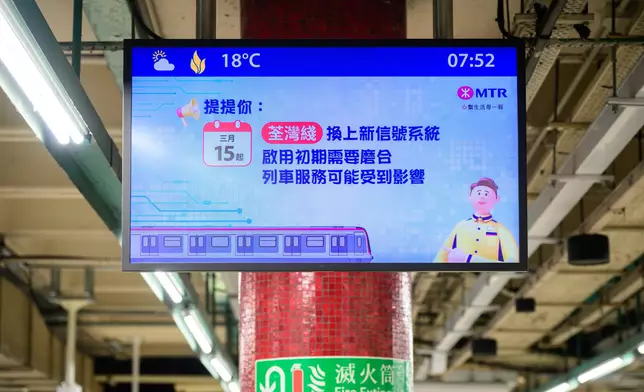港鐵指新信號系統投入服務初期，預期會出現不影響行車安全的磨合情況。