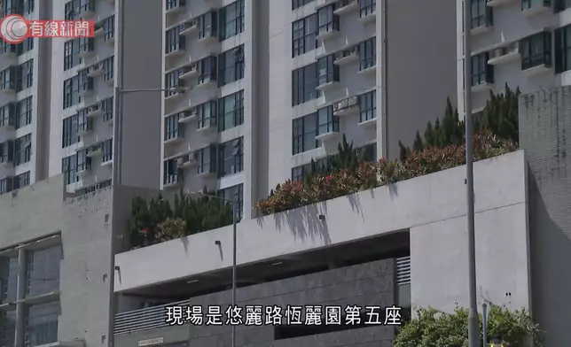 荃灣恒麗園兩歲男童墮樓不治。有線新聞影片截圖