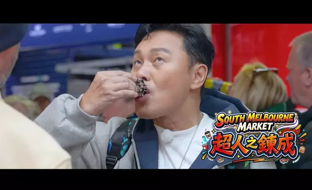 曹永廉食生蠔食到反眼，最後變「超人」。