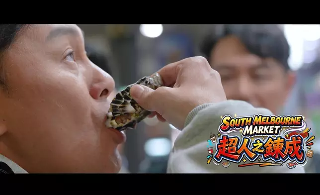 曹永廉食生蠔食到反眼，最後變「超人」。