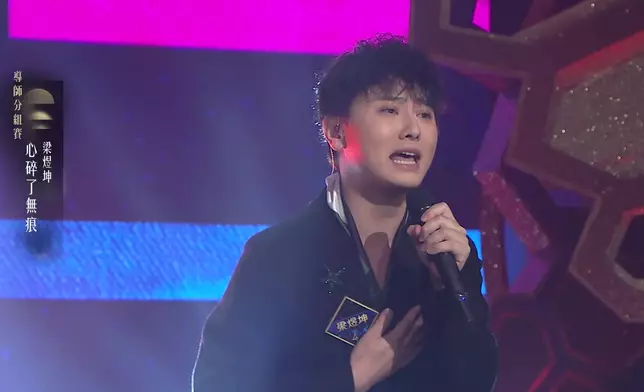 梁煜坤將失去好友的感情，全數投入演唱《心碎了無痕》。