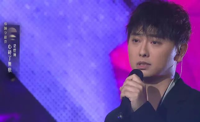 梁煜坤將失去好友的感情，全數投入演唱《心碎了無痕》。