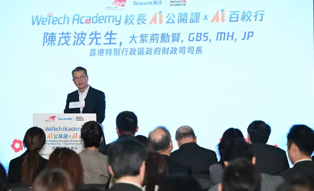 陳茂波出席騰訊與香港城市大學共同舉辦的人工智能課程活動。政府新聞網圖片