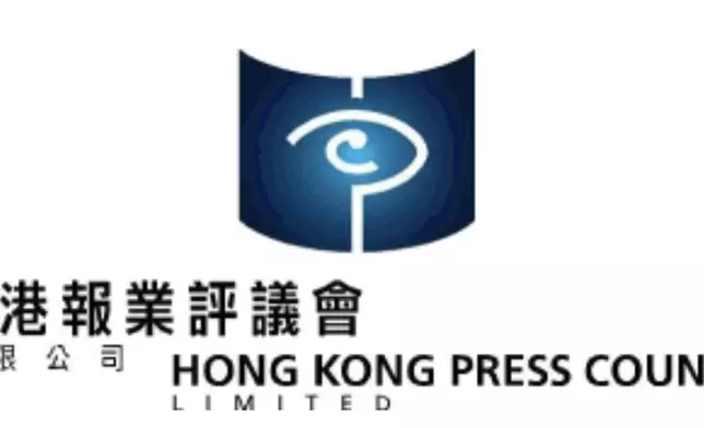 香港報業評議會