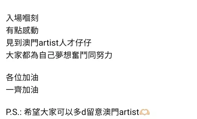 German以謙虛口吻答謝協會邀請。