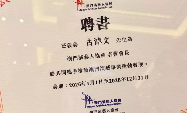 正式獲邀擔任2026至2028年度名譽會長。