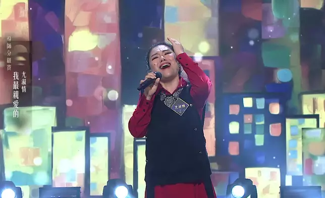 尤淑情傾盡情感唱《我最親愛的》。