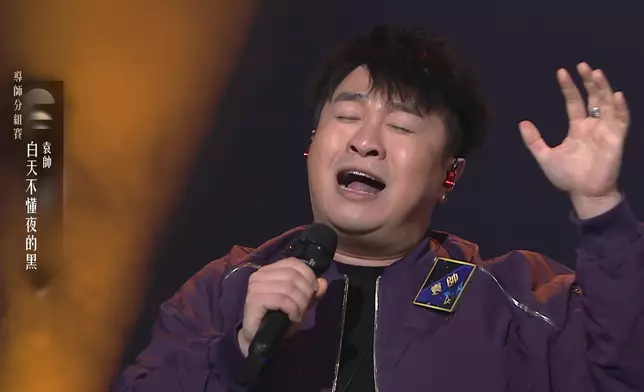 袁帥飆高音，聽到肉緊的海兒跟袁帥擘大口一齊唱。