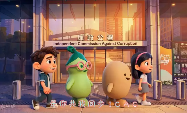 廉署更以AI技術製作MV。廉署圖片