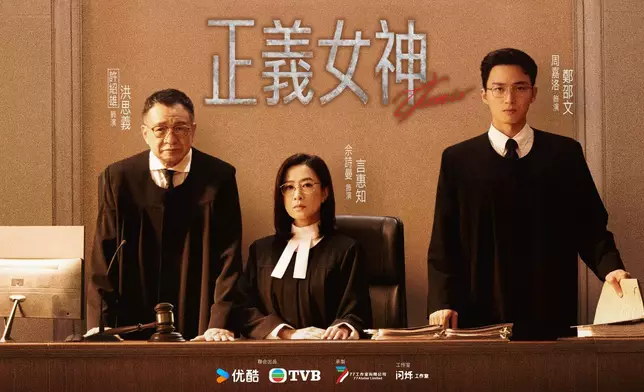 《正義女神》內地開播引發好評潮！