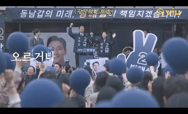 新韓劇《權慾之巔 Climax》日前正式開播。Viu提供圖片