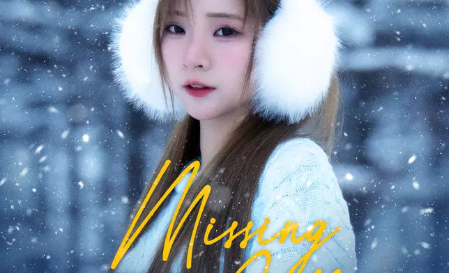 阿蛋推出個人作品《Missing Call》。