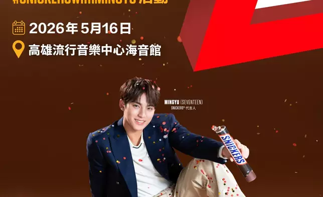 MINGYU將於5月16日（星期六）親臨「SNICKERS®能量補給站 ENERGY STATION」現場。