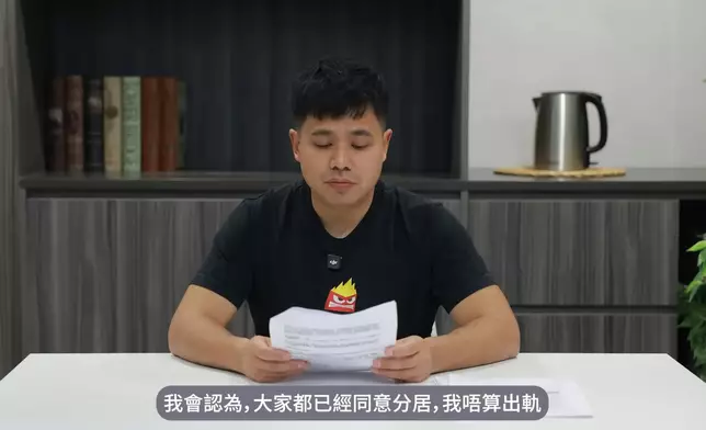對於出軌指控，他指自己在簽署分居協議書後才認識丁丁，認為不算偷食。