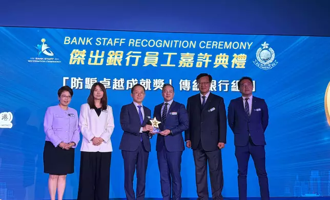 警務處舉辦「2026傑出銀行員工嘉許典禮」。巴士的報記者攝