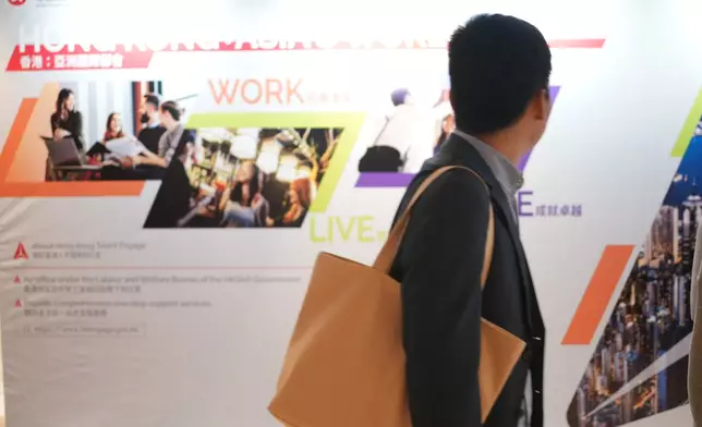 2026香港國際人才交流大會。巴士的報記者攝