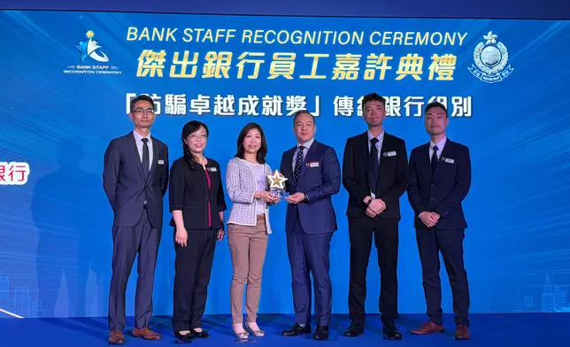 警務處舉辦「2026傑出銀行員工嘉許典禮」。巴士的報記者攝