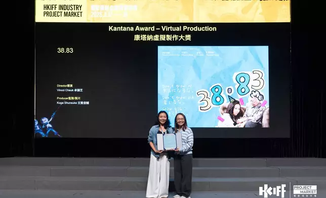 卓韻芝執導的《38.83》榮獲康塔納虛擬製作大獎。