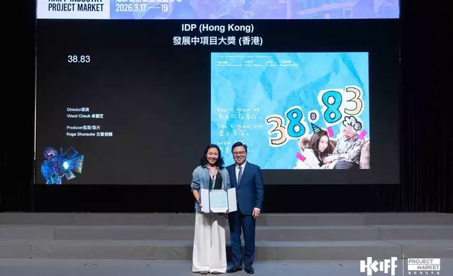 卓韻芝執導的《38.83》榮獲香港地區發展中項目大獎。