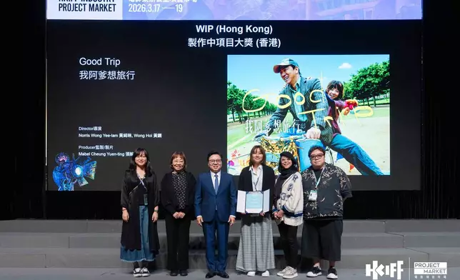 黃綺琳、黃鐦執導的《我阿爹想旅行》榮獲香港地區製作中項目大獎。