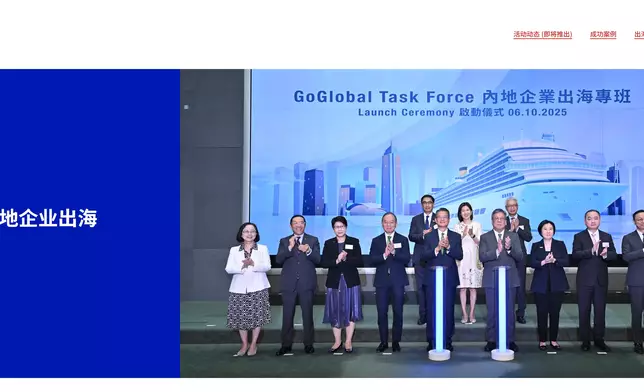 投資推廣署宣布內地企業出海專班（出海專班）推出專題網站（www.goglobal.gov.hk）